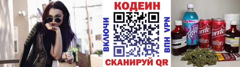 mega ссылки  Волгореченск  Codein напиток Lean (лин) 