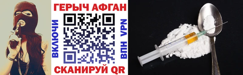 ГЕРОИН хмурый  продажа наркотиков  Волгореченск 
