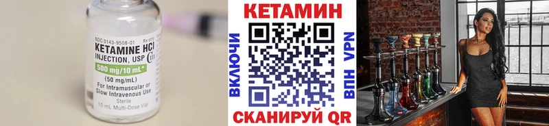 Кетамин ketamine  Волгореченск 