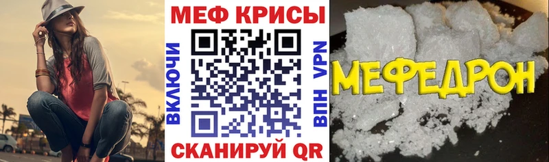 что такое наркотик Волгореченск Меф VHQ